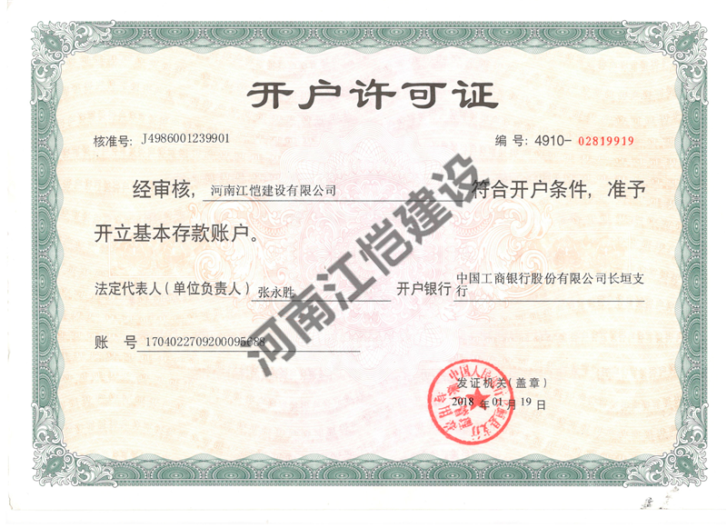 企业资质